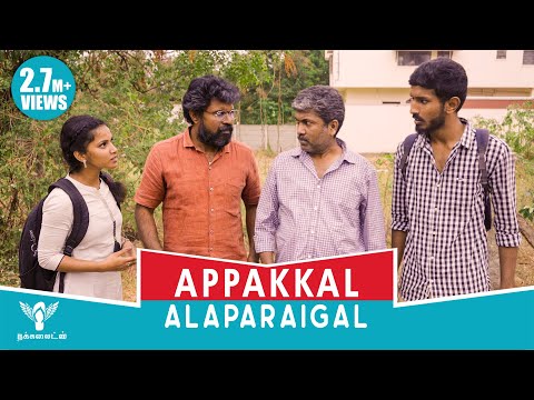Appakal Alaparigal - Dads Alaparaigal #Nakkkalites