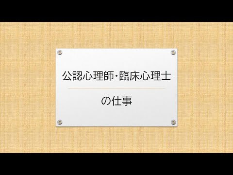診療放射線学科 医療福祉人になる「公認心理師／臨床心理士」【川崎医療福祉大学】