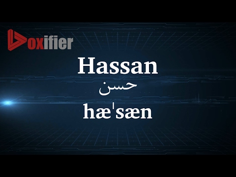How to Pronunce Hassan (حسن) in Persian (Farsi) - Voxifier.com