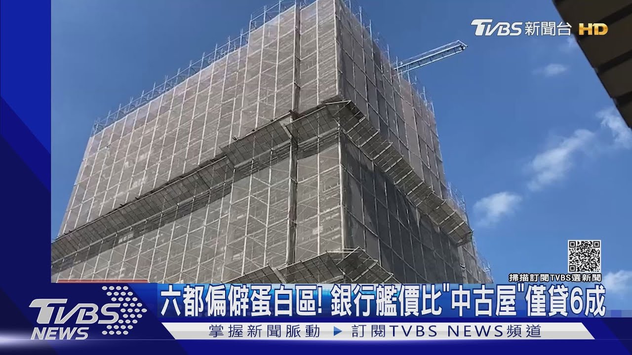 房價年增5%!首購族月存3萬 「7.25年」才夠1300萬新屋自備款