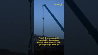 Կիևի վրա ռուսական հարվածի հետևանքով զոհերի թիվը հասել է 15-ի, վիրավորվել է 40 մարդ