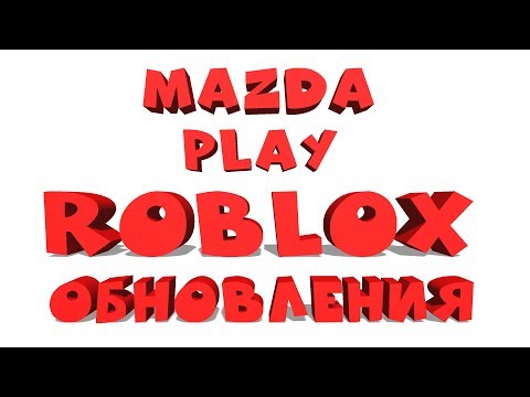 ROBLOX ОБНОВЛЕНИЯ ВОСКРЕСЕНЬЯ(50👍= раздача R$) роблокс