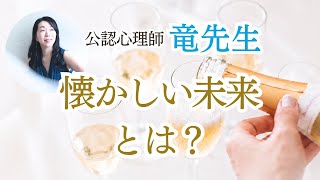 イメージの力で望む未来がやって来る！繊細なエンパス・HSPのかたのサポートも！
