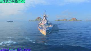 「wows」タケッちがWorld of Warships をする！part12