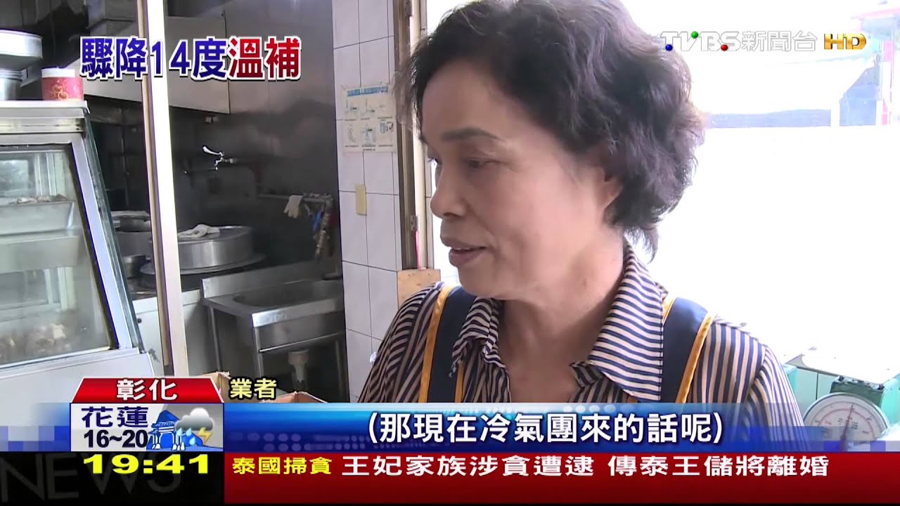 冷氣團報到!溪湖羊肉爐街 嗑鍋人潮湧現