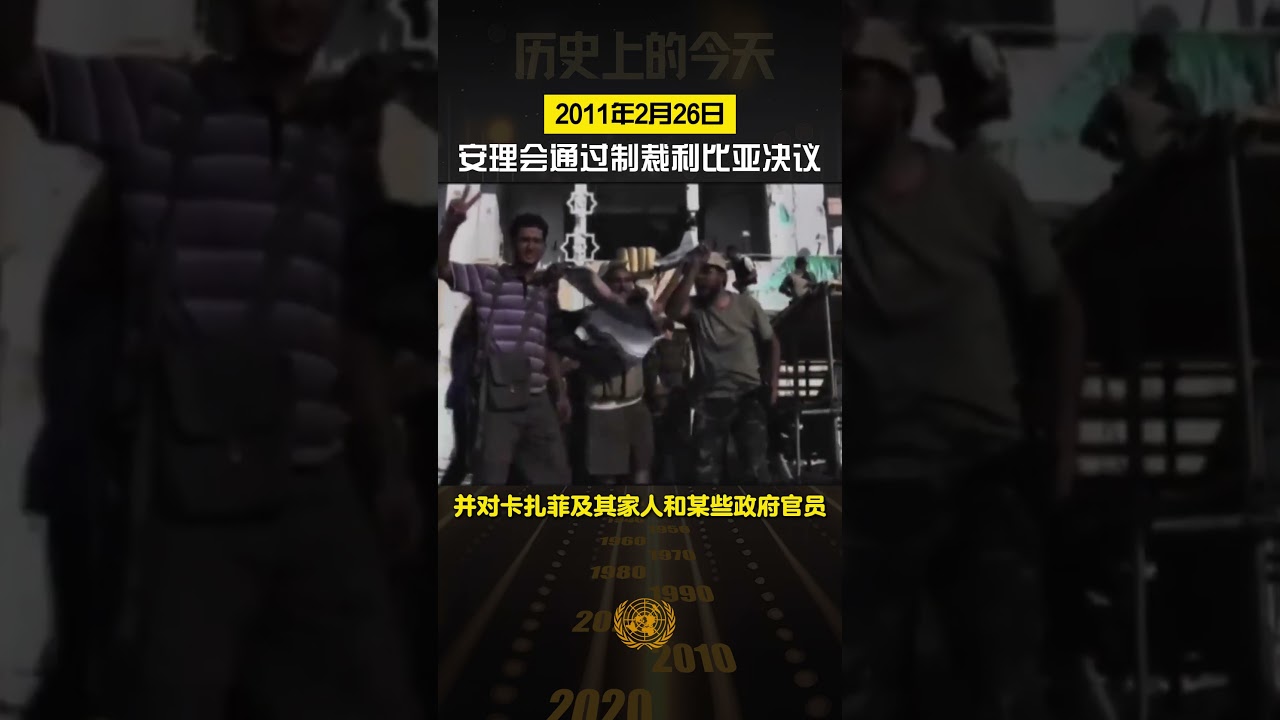 历史上的今天·2011年2月26日