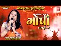 Gopi Part 1 Nonstop Ras Garba Bansari 8 Pamela Jain Master Rana Navratri Garba Soormandir