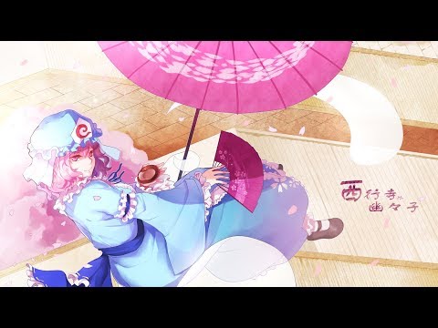 【東方 ☯ Instrumental Bossa Nova/Acoustic】ShibayanRecords - Read Some Romance【Reitaisai 15】