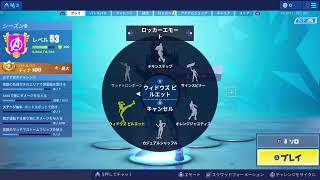 久々のフォートナイト
