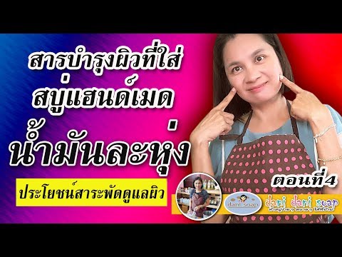 ห้องอาบน้ำเกลือสำหรับโรคสะเก็ดเงิน กลากที่บ้าน