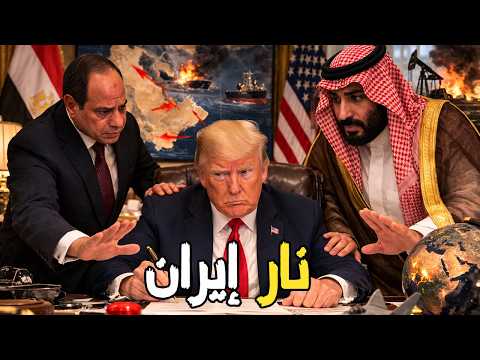 إيران تهدد ترامب: سنُغلق قناة السويس ونضرب الشركات الأمريكية في الخليج