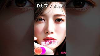 白石麻衣のピタ止め！#31歳 #乃木坂46 #白石麻衣 #かわいい #アイドル