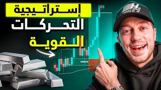 Silver Scalping Strategy — Step-by-Step Guide & Transcript