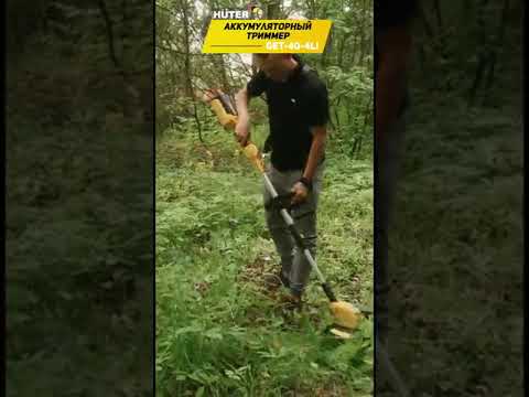 Миниатюра изображения товара Триммер аккумуляторный Huter GET-40-4Li (70/1/10)