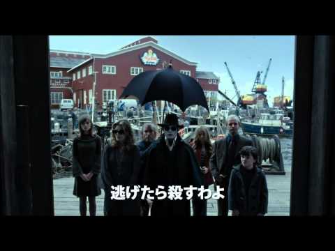 映画『ダーク・シャドウ』予告編