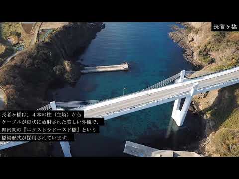 佐渡おもしろ構造物⑤～長者ヶ橋～