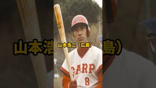 【落合博満が認めた選手3選】#プロ野球