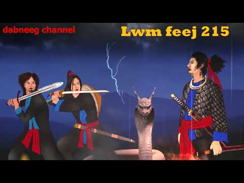 Lwm feej tub nab dub ntu 215 - Yim leej vs tooj kuab - Paj dawb - Suav lwm story