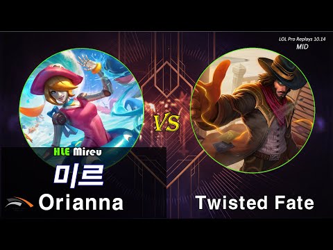 [미드] 미르 오리아나 vs 트위스티드 페이트 / 롤 프로 리플레이 (HLE Mireu Orianna vs Twisted Fate full replays)