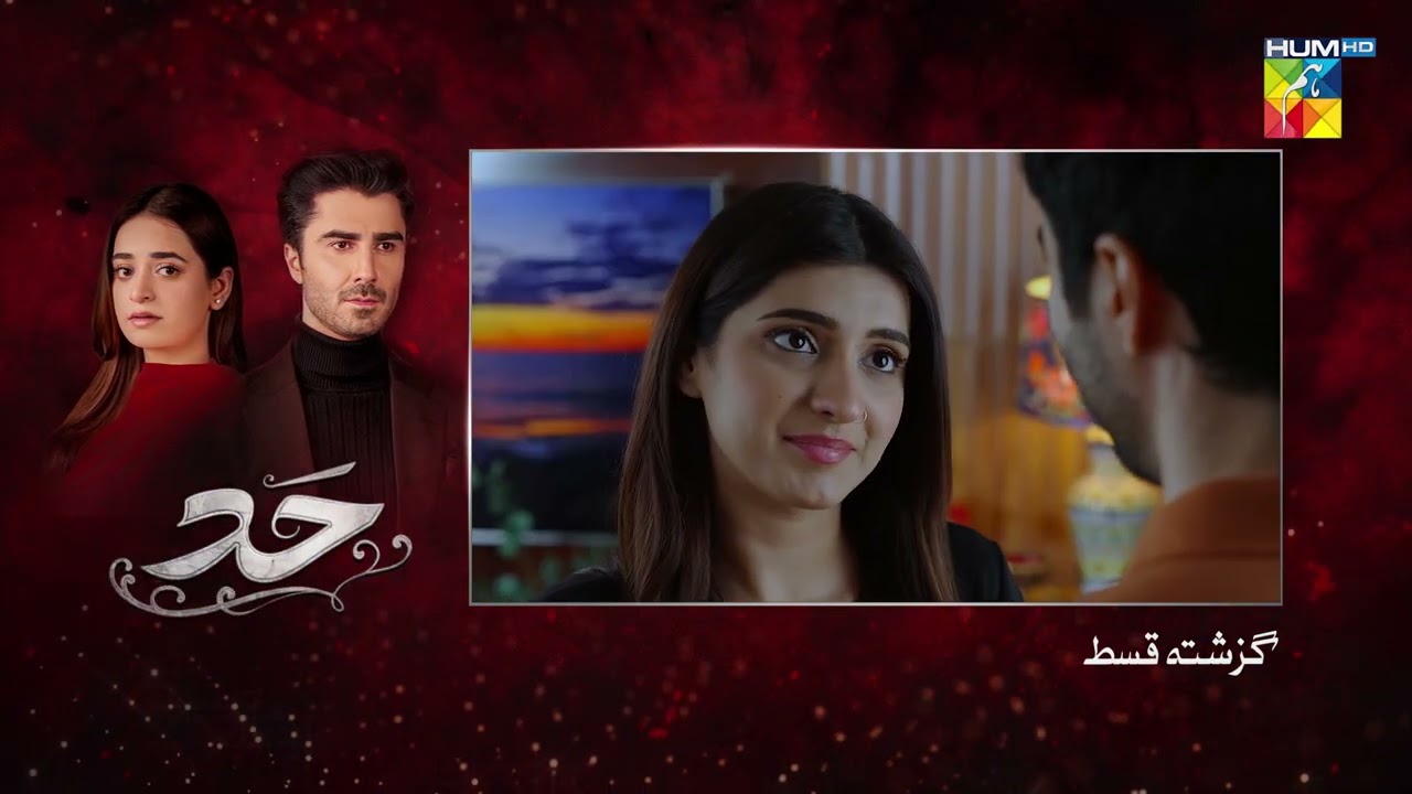 Hadd - Episode 17 Recap - 10 April 2026 [ Nabeel Zuberi, Minsa Malik & Arsalan Asad Butt ] HUM TV