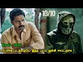 மிஸ் பண்ணவே கூடாத புத்தம் புதிய படம் T
