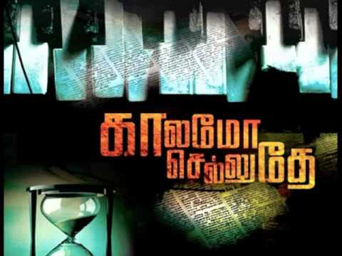 One Day Moses - Kaalamou Selludhey