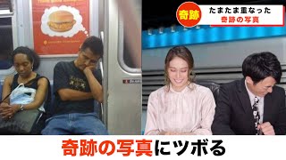 【放送事故】奇跡の写真にツボるキャスター