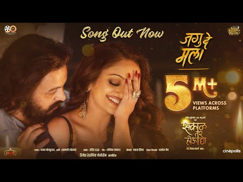 Jagu De Mala — watch video