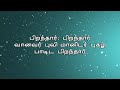 Tamil Christmas Song | Piranthar Piranthar lyrics Hd video