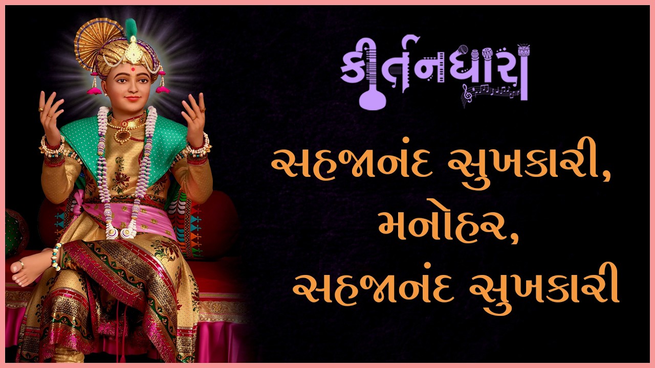Dharmanand Swami