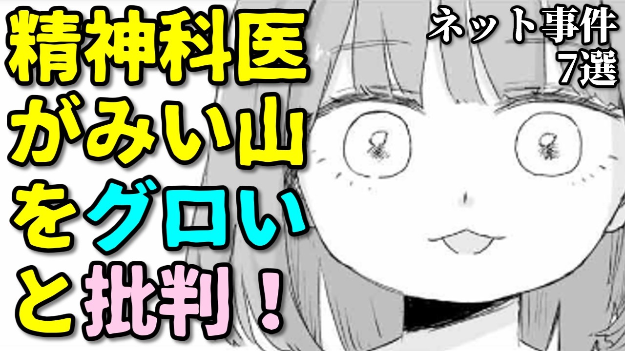 楠木ともり復帰で炎上！みいちゃんに批判が…アニメ声優プチ炎上事件反応集4月1週【若山詩音・鈴代紗弓・市ノ瀬加那・夏吉ゆうこ】