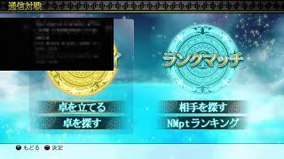 麻雀配信＃2