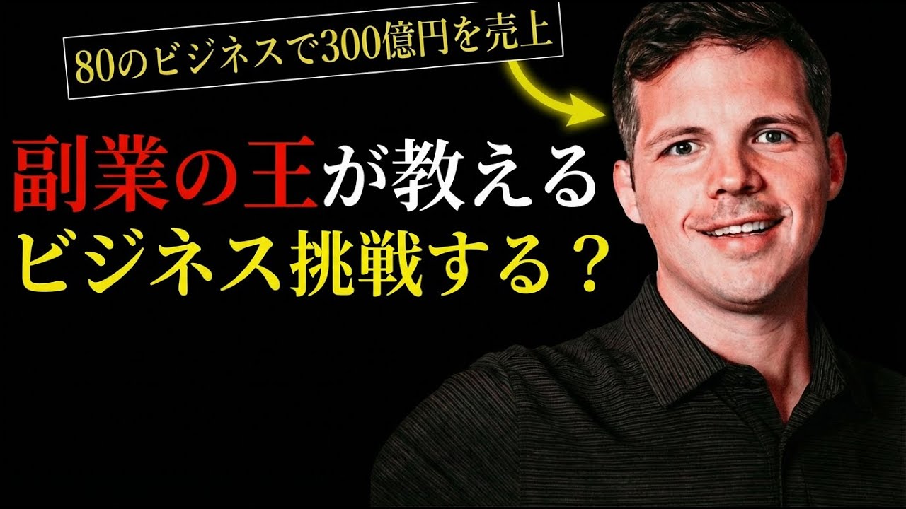 妄想性障害という宣告からの逆転劇！ゼロから5億円稼いだ方法とは？