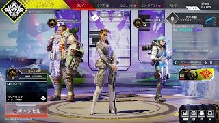 【女性配信】今日もApexやってみる♪(参加型にしてみる）take2