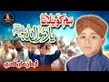 Farhan Ali Qadri Hum Ko Bulana Ya Rasool Allah Official Video