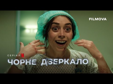 Український дубльований трейлер