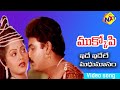 Ide Idele Madhumasam Ila Virisele Video Song Mukkopi Movie Songs Naresh Radha VEGA Music