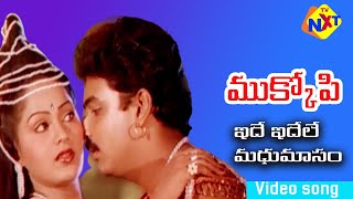 Ide Idele Madhumasam Ila Virisele Video Song  Mukk