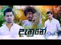 Danune දැනුනේ Raween Kanishka Diyani Teledrama Song ETunes