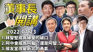 [討論] 吳子嘉：高虹安會當選新竹市長