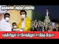 முதல்வரின் அதிரடி அறிவிப்பு மத்தியி�
