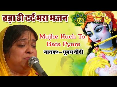 मुझे कुछ तो बता प्यारे कारण रुसवाई का लिरिक्स
