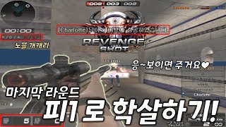 피1로 막라 양민학살~!!