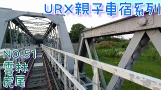 ［URX車宿No.51］2022/9/17-9/18 雲林虎尾 | 布袋戲的故鄉 | 雲林國際農機展