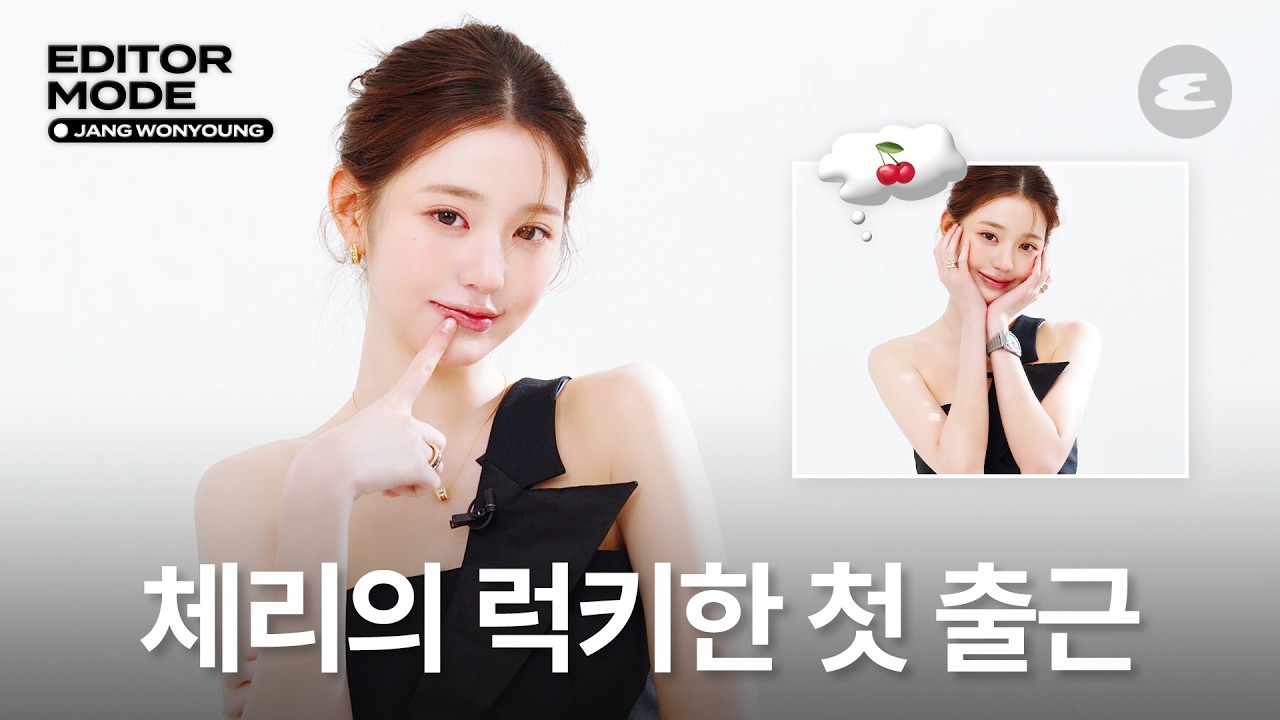 (ENG CC) 장원영, '장원영 되는 주파수' 방어 중단? | 아이브, IVE, WONYOUNG - YouTube video featuring the word spark
