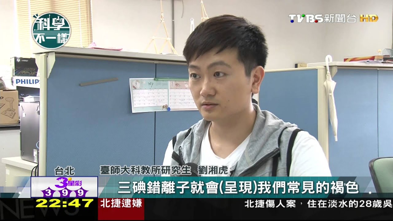 科學不一樣／稀硫酸加碘化鉀　測出食品殘留雙氧水