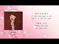 李子璇 Li Zixuan Why Oh Why 歌詞 Lyrics Eng Sub
