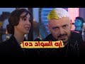 من ساعة ما اتطلقت وهى عاملة حداد مقابلة رامز جلال مع بس�