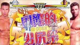 【MUGEN】兎田ぺこら VS ビリー・ヘリントン