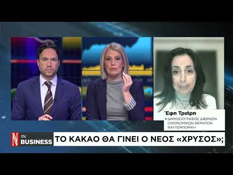 Το κακάο θα γίνει ο νέος «χρυσός»;